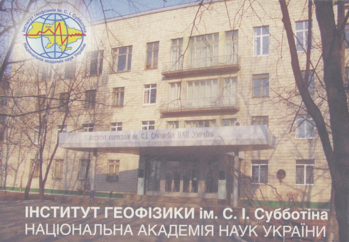 Institute of Geophysics NAS of Ukraine